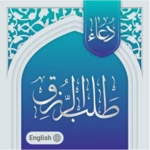 Logo of Dua Hajat android Application 